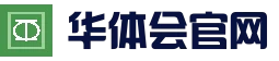 华体会体育官网 - 综合频道首页 - 官方地址入口