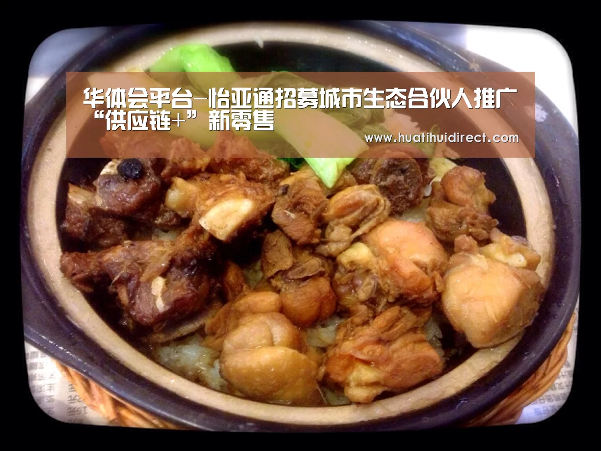 华体会赛事