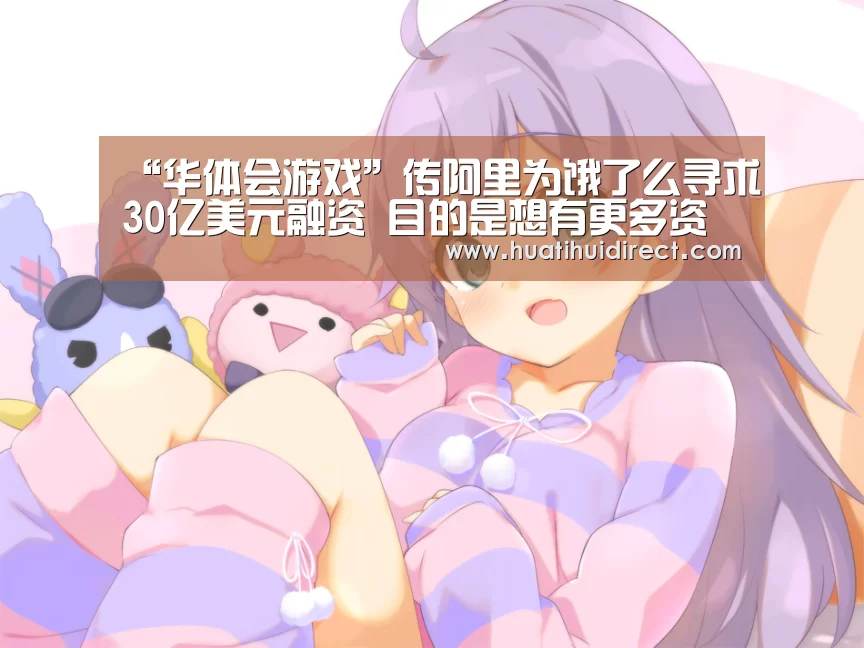 华体会游戏