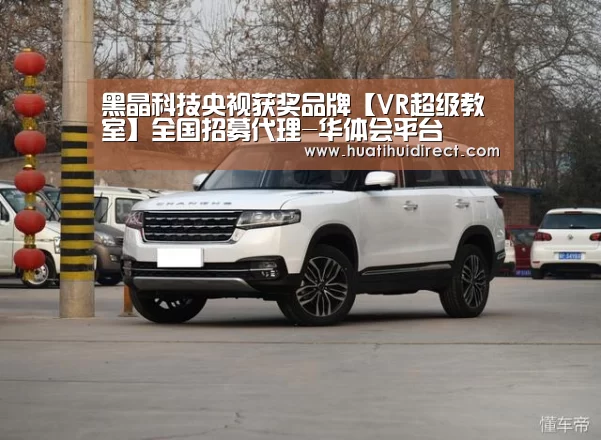 黑晶科技央视获奖品牌【VR超级教室】全国招募代理-华体会平台(图2) 华体会官网