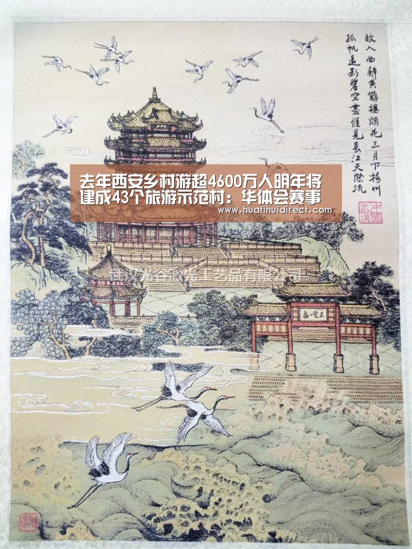 去年西安乡村游超4600万人明年将建成43个旅游示范村:华体会赛事(图3) 华体会官网