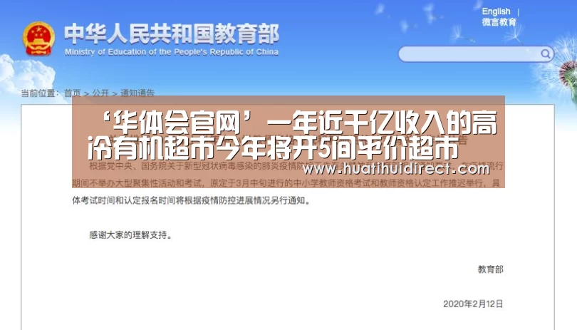 华体会赛事