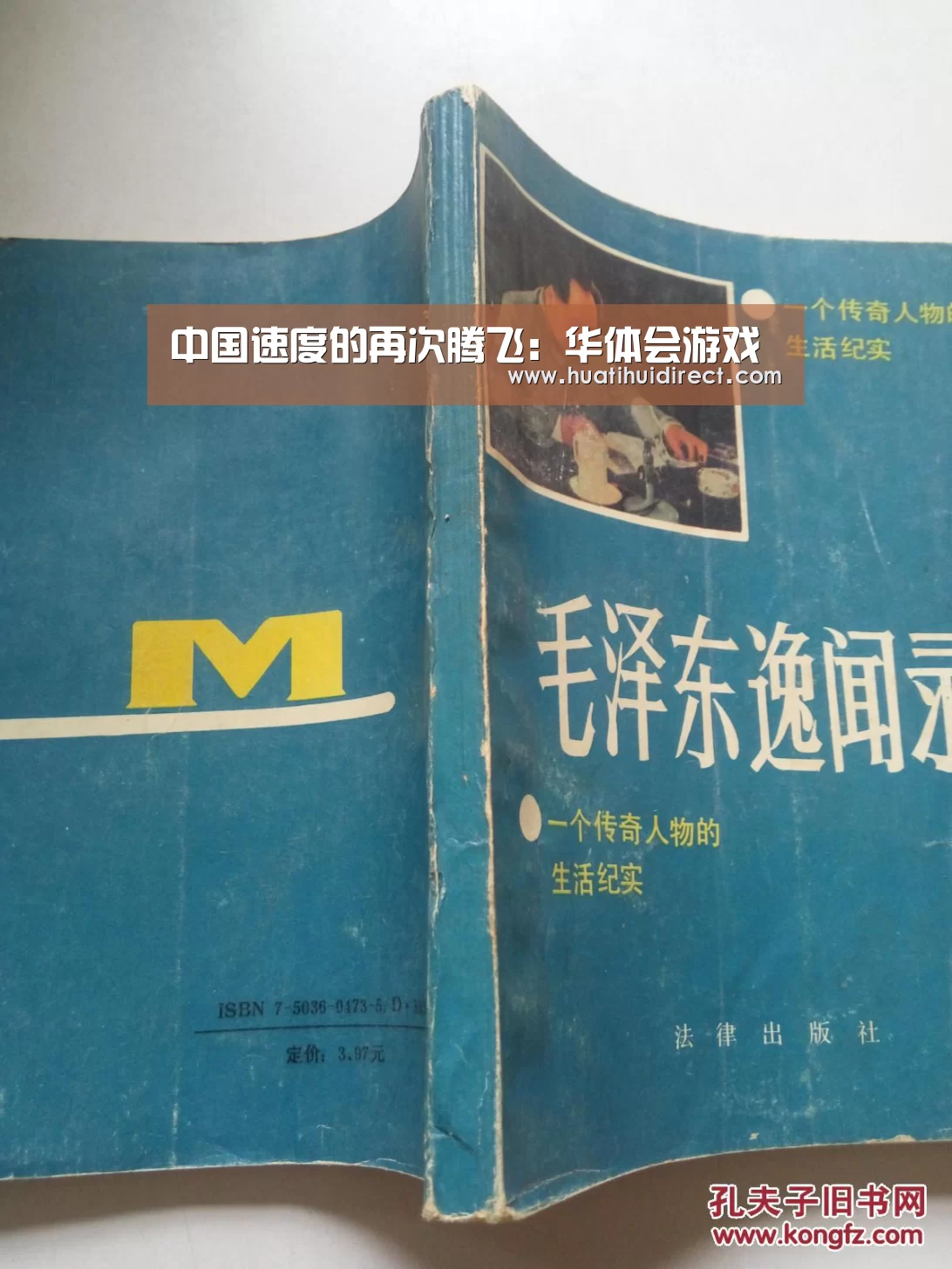 华体会赛事