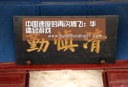 华体会赛事