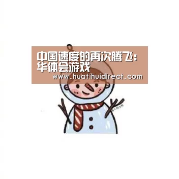 华体会官网