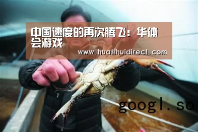 华体会游戏