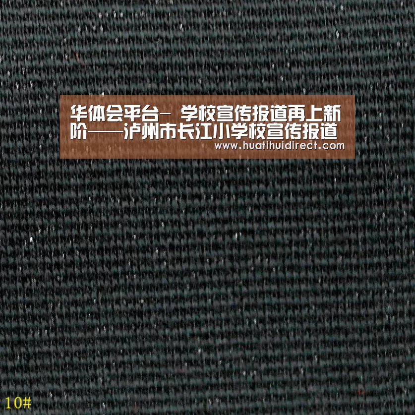 华体会赛事