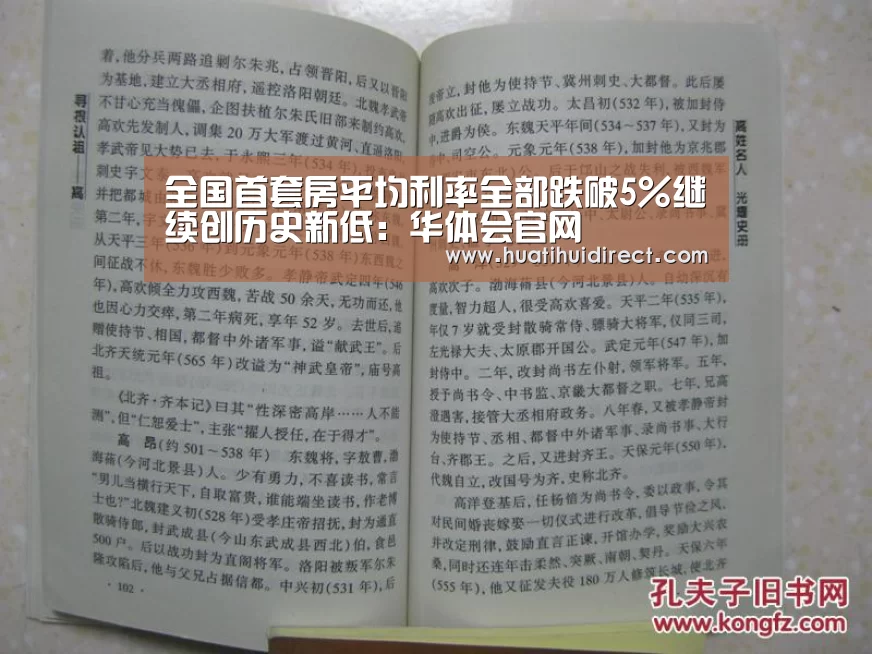 全国首套房平均利率全部跌破5%继续创历史新低:华体会官网(图1) 华体会游戏