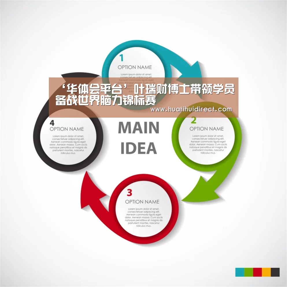 华体会赛事