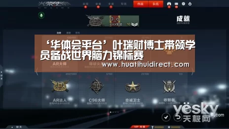 华体会官网