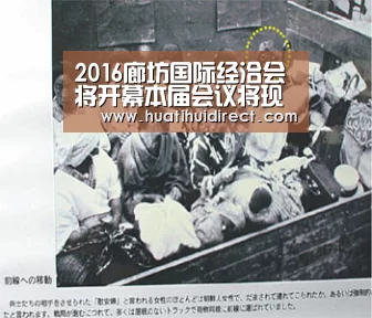 2016廊坊国际经洽会将开幕本届会议将现四大亮点‘华体会官网’(图1) 华体会赛事