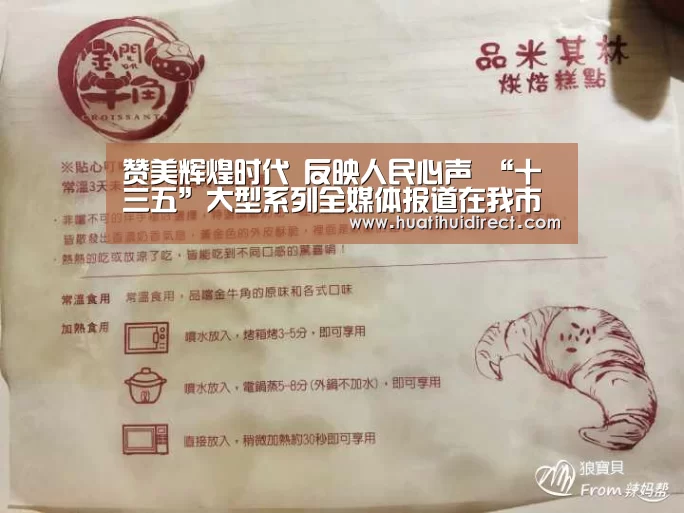 赞美辉煌时代 反映人民心声 “十三五”大型系列全媒体报道在我市引发强烈回声-华体会官网(图1) 华体会赛事