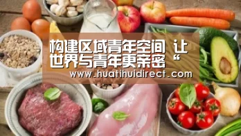 构建区域青年空间 让世界与青年更亲密“华体会官网”(图2) 华体会游戏