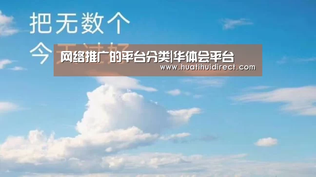 华体会赛事