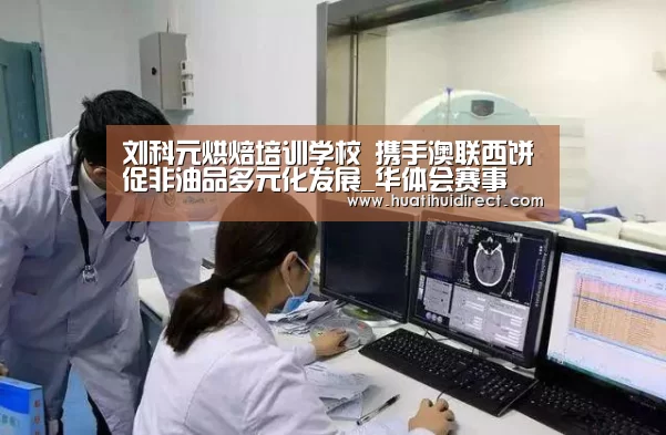 华体会官网