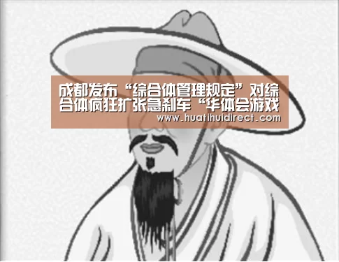 华体会赛事
