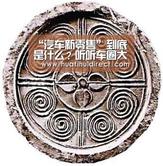 “汽车新零售”到底是什么?听听车圈大佬们怎么说:华体会官网(图1) 华体会游戏