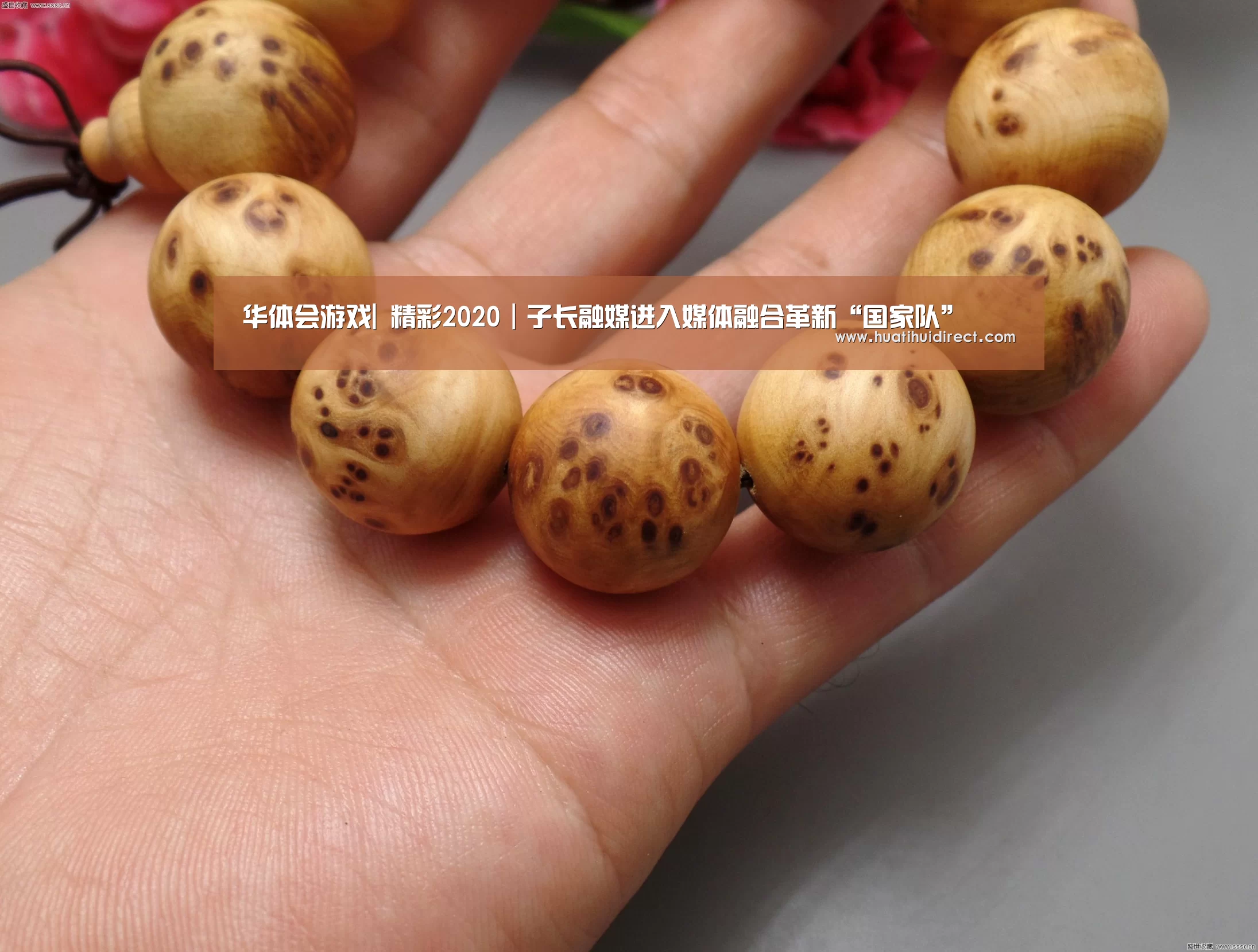 华体会赛事