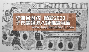 华体会平台